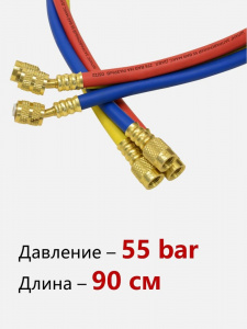 Комплект заправочных шлангов RT-HS-3/90 (3*90см, красный/синий 1/4*5/16"; желтый:1/4*1/4", 55 bar)